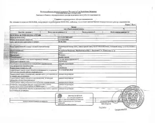 Гараж 163.3 кв.м, земельный участок 1575 кв.м, Самарская область. Кадастровый номер здания: 13:15:0107003:4987, кадастровый номер участка: 13:15:0107003:5949. Категория земель: земли населённых пунктов, виды разрешённого использования: для эксплуатации и обслуживания административного здания. Год…