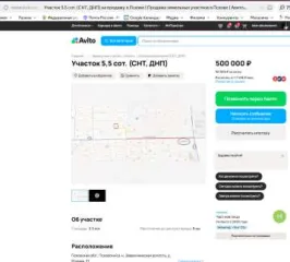 Земельный участок 476 кв.м Псковская область Земельный участок, кадастровый (условный) номер 60:18:0061602:531, общей площадью 476 +/- 8.77 кв.м., Место нахождения: Россия, обл Псковская, р-н Псковский, тер. СНТ Родина, уч. 531, вид разрешенного использования – для садоводства. Имущество является…
