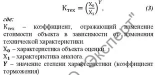 Стеллаж 9648x5255x700 мм Челябинская область Стеллаж №1 – размер Ширина 9648 мм/высота 5255мм/глубина 700мм. Местонахождение: Челябинская область, г. Южноуральск, ул. Победы 6 Ознакомиться с порядком проведения торгов, информацией об имуществе, формами документов и т.д. можно предварительно…