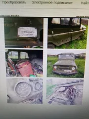 УАЗ 31512 1990 года выпуска, VIN XTT315120L0295981, государственный регистрационный знак А 404 КВ 19. Вид транспорта: УАЗ 31512, год выпуска: 1990, госномер А 404 КВ 19, VIN ХТТ315120L0295981, марка и модель УАЗ 31512.