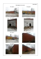 Хозяйственный корпус в селе Елово, ул. Свердлова, зд. 53. Одноэтажное нежилое здание площадью 235 кв. м. Земельный участок площадью 1143 кв. м. Кадастровый номер здания: 59:19:1206001:55, участка: 59:19:1206001:212.