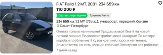FIAT Palio Weekend 2001 Легковой автомобиль, FIAT PALIO WEEKEND, 2001 г.в. (Автомобиль не на ходу, двигатель требует ремонта) Легковой автомобиль, марка: FIAT, модель: PALIO WEEKEND, год изготовления: 2001, цвет: БЕЛЫЙ (СЕРЫЙ), VIN: ZFA17800006919895, ПТС: 74ТВ873958, шасси (рама) № НЕ УСТАНОВЛЕН