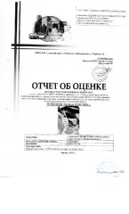 Toyota Wish 2005, г/в 2005, г/н М187УО65, белого цвета. Автомобиль не на ходу, после аварии. Место хранения: Сахалинская область, Смирныховский район, с. Первомайск, ул. Заречная 29. Обременение: арест. Вид транспорта: легковой. Год выпуска: 2005. Государственный регистрационный знак: М187УО65. VIN…