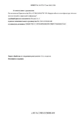 Mercedes-Benz Sprinter 2008, специальное пассажирское транспортное средство, 2008 года выпуска, государственный номер О648ЕР89, VIN X1P32551081345113, регистрационный номер 26-10-ГМУ, цвет синий, город Лабытнанги, район Бризовский, 21, начальная цена 987900 рублей, задаток 148185 рублей.