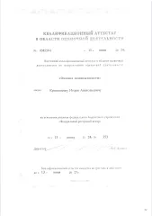 Нежилое помещение, 18 м², Челябинская область, кадастровый номер 74:40:0102007:3100, назначение: нежилое, виды разрешенного использования: нежилое, адрес: Челябинская область, г. Снежинск, ул. Феоктистова, ГСПК №5, блок №8, гараж №36, площадь 18, собственность зарегистрирована 31.08.2017.