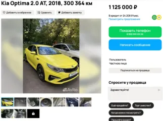 KIA JF (OPTIMA), 2018, Транспортное средство (автомобиль) KIA JF (OPTIMA), VIN: XWEGU413BJ0007595, год выпуска: 2018 г., ГРЗ: Н776ЕТ799, цвет: желтый. В отношении транспортного средства имеются две записи о возникновении залога (, ) в пользу OOO MKK «Korona». OOO MKK «Korona» в рамках процедуры…