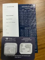 Бриллиант 1,04 кр, VVS2/3, серт. № D-257577M, Москва, драгоценный камень — бриллиант размер 6.42-6.52x3.98 мм, форма огранки round brilliant, вес 1,04 кр, чистота VVS2/3, серт. № D-257577M от 24.02.2026, Москва