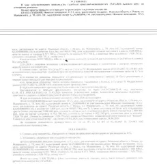 Нежилое помещение 115,5 кв.м, Рязанская область, кадастровый номер 62:29:0080008:156, местоположение: г. Рязань, ул. Маяковского, д. 78, пом. Н1. Помещение, назначение: нежилое, наименование: нежилое помещение, площадь 115,5 кв.м, кадастровый номер 62:29:0080008:156, местоположение: Рязанская…
