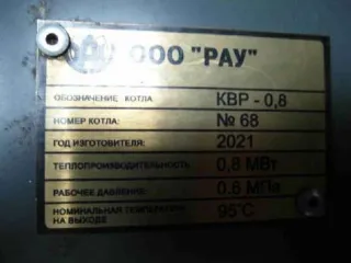 Теплоснабжающий комплекс Новоржевского района включает перечень объектов движимого и недвижимого имущества, реализуемых единым лотом, перечисленных в приложении к торгам. Ознакомиться с реализуемым имуществом можно по адресу: Псковская обл., Новоржевский район, с момента публикации сообщения о…