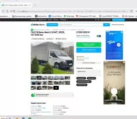 Грузовой автомобиль ГАЗ GAZELLE NEXT (VIN X96A21R22N2875001, год выпуска 2022). С имуществом претенденты знакомятся самостоятельно, в связи со смертью должника, по номеру телефона +79613507614 и на сайте ЕФРСБ.