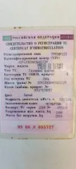 Двигатель IVECOF1CE0481ВА 0303839, мощность 122 л. с. (165.9 кВт), рабочий объем 2998 куб. см, шасси ZCFC35C0005603729, экологический класс четвертый, разрешенная максимальная масса 3500 кг, масса без нагрузки 2510 кг. Машина в не рабочем состоянии. Нужен ремонт двигателя, форсунок, замена кулеров…