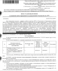 Квартира, 37,9 кв.м, кадастровый номер 57:15:0190101:400, расположена по адресу: Российская Федерация, Орловская область, Свердловский муниципальный район, с/п Яковлевское, д Еропкино-Большак, ул Привокзальная, д 2, кв 3. Согласно выписке ЕГРН от 15.05.2025 имеются сведения о залоге имущества в…