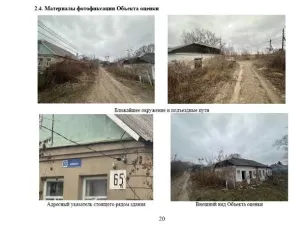 Здание, назначение: нежилое, площадь 129,1 кв. м, количество этажей: 1, в том числе подземных 0, кадастровый номер: 36:34:0306021:77; Земельный участок, площадь 900,0 кв. м, категория земель: земли населенных пунктов, виды разрешенного использования: бытовое обслуживание, магазины, кадастровый…