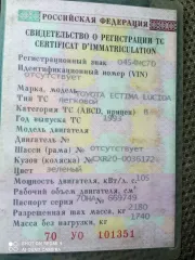 Toyota Estima Lucida 1993, транспортное средство TOYOTA ESTIMA LUCIDA, 1993 г.в., VIN: отсутствует, кузов: CXR20-0036172.