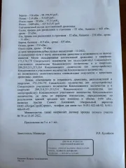 Кондопожское лесничество. Сосна, бревна для распиловки и строгания - 55 куб. м., балансы - 443 куб. м., дрова - 35 куб. м.; Ель, бревна для распиловки и строгания - 32 куб. м., балансы - 234 куб. м., дрова - 31 куб. м.; Береза, балансы - 419 куб. м., дрова - 107 куб. м.; Осина, дрова - 214 куб. м…