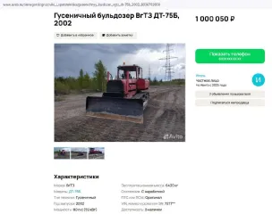 Трактор ДТ-75ДЕРС2, 2008, Трактор ДТ–75ДЕРС2, зав. №740210 г.в. 2008