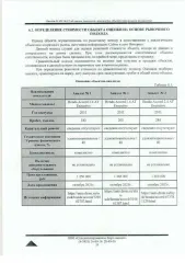 Honda Accord, 2011 г.в., идентификационный номер (VIN) JHMCU2680CC205312