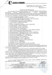 Кран колесный, зав.№ ЕW2-2243,марка RK160-5, № двиг. 6D16-970719, гос.номер 3115СО65. Место нахождения: Сахалинская область, с. Дальнее, ул. Ударная 4/1. Должник: ООО «Армсахстрой». Обременение: арест. Кран колесный, зав.№ ЕW2-2243,марка RK160-5, № двиг. 6D16-970719, гос.номер 3115СО65. Место…