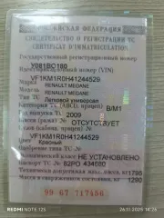 Renault Megan 2009 года выпуска, государственный регистрационный номер У081ВО180, VIN: VF1KM1R0H41244529.