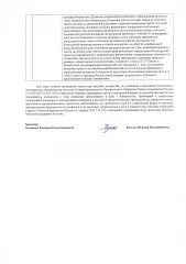 Земельный участок 361 565 кв. м, Ставропольский край, Кировский р-н, ст-ца Марьинская, кадастровый номер 26:35:000000:8161, в залоге, доля в праве 47202/361565. Ограничения (обременения) права: все запреты и ограничения с имущества должника покупатель снимает самостоятельно (как новый собственник).