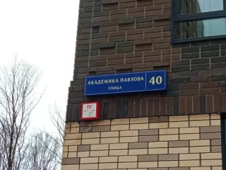 Продажа имущества, находящегося в собственности города Москвы, нежилое помещение по адресу: г. Москва, ул. Академика Павлова, д. 40, площадью 93,1 кв. м (Этаж № 1), кадастровый номер: 77:07:0004002:15162 Продажа имущества, находящегося в собственности города Москвы, нежилое помещение по адресу: г…