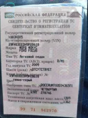 Ford Focus 2009 года, 145 л.с., АКПП, Легковой автомобиль ФОРД ФОКУС, VIN: X9FHXXEEDH9P28618, 2009 года выпуска, ГРЗ: Х883КО05 (находится в залоге у ПАО Сбербанк)