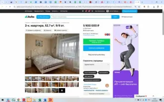¼ доли в квартире, 53 кв.м, Пермский край, г. Пермь, ¼ доли в объекте: Квартира, назначение: жилое, кадастровый номер: 59:01:4311741:4532, адрес: Пермский край, г. Пермь, ул. Юрша, д. 9, кв. 251, площадь: 53 кв.м