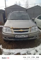 Легковой автомобиль Chevrolet Niva, 212300-55, VIN X9L212300F0550120, 2015 г.в. Ознакомление с имуществом производится по месту нахождения имущества, с момента публикации сообщения о продаже имущества и до окончания приема заявок по предварительной записи по адресу электронной почты…