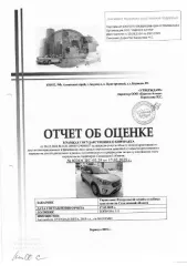 Автомобиль Hyundai Creta, г/в 2019, г/н М618ХМ65, цвет кузова серый, VIN Z94G381DLR218450. Место нахождения: Сахалинская область, г. Александровск-Сахалинский, ул. Дзержинского 17. Должник: Бойкова Е.Н. Обременение: арест. Автомобиль Hyundai Creta, г/в 2019, г/н М618ХМ65, цвет кузова серый, VIN…