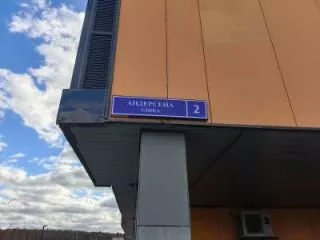 Жилая квартира, пл. 57,5 кв.м., кад. №77:17:0130104:2349, 
По адресу: г. Москва, р-н Троицк, ул. Андерсена, д 2, этаж 3, кв 101