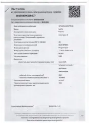 Lada Vesta, 2023г.в. VIN ХТАGFL110R0771112, ГРЗ К761КС774, цвет белый, залог ПАО ВТБ.