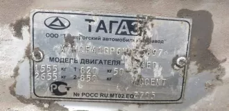 ЕНДЭ, модель: АКЦЕНТ, год изготовления: 2006, цвет: БЕЛЫЙ/СЕРЕБРИТЫЙ, VIN: X7MCF41GP6M075897, ПТС: 61ME527922, г/н: М398УМ61, мощность двигателя, л. с.  кВт : 102/75, рабочий объем двигателя, куб. см: 1495
