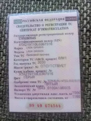 Lada Granta, 2020 года, 87 лс, 61296 км еще LADA GRANTA, VIN: ХТА219110L0367516, года выпуска: 2020, государственный регистрационный знак С992МХ45
