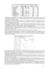 KIA RIO 2018 года выпуска, VIN Z94C241ABKR084637. Визуально в хорошем состоянии. На арках авто имеются коррозии, при заднем ходе, при повороте руля заметен посторонний шум. Мотор нормальный, капиталки не было, масло менялось. Ознакомиться с имуществом и документацией можно по адресу: г. Тольятти…