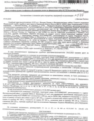 Лот № 8/3. (повторно) Заложенное имущество в составе одного лота. Обременение – ипотека, аресты ГУФССП по Кировской обл. Собственник – Иванов А.В. (уведомление № 577 от 5 марта 2025 г.). Квартира пл 47,9 кв. м, назначение объекта – жилое, кадастровый номер 43:07:090403:607. Кировская обл…