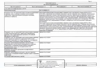 Гараж 23.7 кв.м и земельный участок 28 кв.м Тамбов (повторные торги): Здание (гараж), кадастровый номер 68:29:0208008:1390, площадь 23,7 кв. м, назначение: нежилое, вид права: собственность, и земельный участок, кадастровый номер 68:29:0208008:255, площадь 28 кв. м, категория земель: земли…