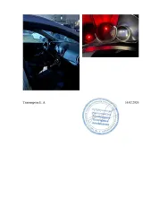 Lada XRAY, 2020 г.в., VIN: XTAGAB330L1296712, гос. рег. знак О191ЕР76. По вопросам ознакомления с имуществом необходимо связаться с помощником арбитражного управляющего по контактам: +79201200856 (помощник АУ), email: tikhomirova.arbitr@yandex.ru c 12:00 до 18:00 в будние дни. Имущество находится…