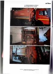 Автомобиль МКЗ-4704-01 на шасси КАМАЗ 65115-62, идентификационный номер (VIN) X89104704D0АА3071, тип ТС – мусоровоз, 2013 года выпуска, модель, № двигателя 740620 С2710967, шасси (рама) № ХТС651153С1271370, кузов (кабина, прицеп) № 2317623, цвет кузова (кабины) – ОРАНЖЕВЫЙ, государственный…