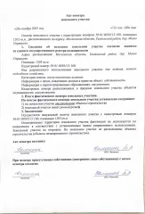 Земельный участок, ЛПХ, 1203 кв. м, Московская обл., Талдомский р-н. Кадастровый номер 50:01:0050113:100, площадь 1203, вид права: собственность, назначение: для ведения личного подсобного хозяйства, адрес: местоположение установлено относительно ориентира, расположенного в границах участка…