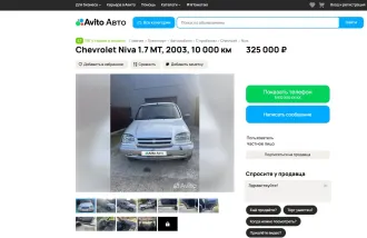 Chevrolet Niva, 2003 г.в., VIN X9L21230030001091, автотранспортное средство Chevrolet Niva, 2003 г.в., VIN X9L21230030001091. Машина не на ходу, требуется капитальный ремонт двигателя, замена переднего моста, ремонт порогов, ремонт задних лонжеронов (ввиду их отсутствия), ремонт заднего моста и…