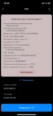 Автомобиль LADA Priora, г/н М604СМ 702, VIN XTA217030C0338720, 2011 год, синий цвет. Пробег 214 тыс. км. Техническое состояние неудовлетворительное, автомобиль на ходу. Имеются повреждения кузова. Не работает стартер, не заводится, аккумулятор сел. По ходовой части требуется ремонт. Возможны…