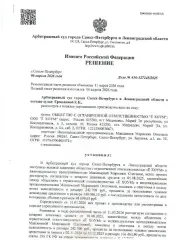 Права требования к ИП Максимовой М.О. 349193,9 руб. Право требования долга в размере 349193,9 руб. по исполнительному документу № А56-127245/2025 от 11.03.2026 выданному Арбитражным судом г. Санкт Петербурга, в отношении ИП Максимовой Марианны Олеговны, % по день фактического погашения начиная с…