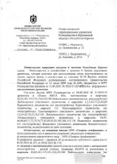 Древесина 2565,1 куб. м, Лахденпохское лесничество. Количество и породный состав: Сосна, балансы – 1316,5 куб. м., дрова - 738,5 куб. м.; Ель, балансы – 125,2 куб. м., дрова - 273,5 куб. м.; Береза, дрова – 85,5 куб. м.; Осина, дрова – 25,9 куб. м.