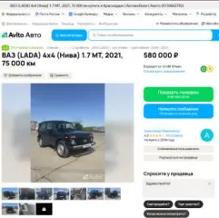 Легковой автомобиль, марка: LADA 4X4, год изготовления: 2021 г.в., цвет: серый, VIN: XTA212140N2433075, г/н: Н761СУ60, изготовитель  страна : Россия, двигатель №: 21214 1153023, мощность двигателя, л. с.  кВт : кВт 61, рабочий объем двигателя, куб. см: 1690, шасси  рама  № отсутствует, кузов №…