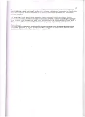 Земельный участок 472 кв.м, Челябинская область, Златоуст. Земельный участок площадью 472 +/- 4 кв.м. с кадастровым номером 74:25:0000000:17650, в индивидуальной собственности, вид разрешенного использования: для садоводства, категория земель: земли населенных пунктов, расположенный по адресу…