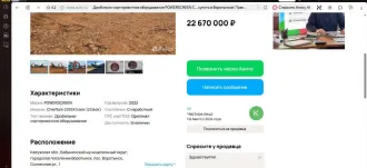 NORDBERG LOKOTRAC ST 3.5, 2011. Грохот, год производства машины: 2011, заводской номер машины: 76514, модель, номер двигателя: C 4.4, 44606385, вид движителя: гусеничный, цвет машины: бежевый, гос. номер: 64 AA 2995, паспорт самоходной машины: RU СВ 524825. В залоге у ООО «МЕТ-М» и ПАО Сбербанк.
