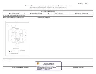 квартира, площадью 56,3 кв.м., к/н 65:05:0000066:692, расположенная по адресу: Сахалинская область, г. Анива, ул. Пудова, д. 18б/1, кв. 3. Организатор торгов сведениями о зарегистрированных в жилом помещении лицах / информацией о задолженности должника по взносам на капитальный ремонт не…