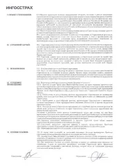 Теплоход буксирный Piranya-777, 1966 года постройки, место постройки: г. Сосновка Кировской обл., идентификационный № А-01-0020. Ознакомление с имуществом: после подачи заявки, в течение срока, указанного в Информационном сообщении, предоставляется возможность предварительного ознакомления со…