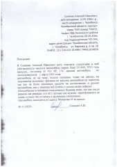 Легковой автомобиль, марка: ЛАДА, модель: САМАРА, год изготовления: 2010, VIN: XTA211440A4891706