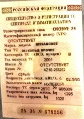 Nissan Cube, 2001 Nissan Cube, 2001 года, 85 лс, 240000 км, АКПП, автомобиль NISSAN CUBE следы ржавчины на дне, порогов и крыльев, треснуты бампера, двигатель нуждается в ремонте, трещина на лобовом стекле, передние стекла не открываются, аккумулятора нет в наличии, обязательно осмотр автомобиля…